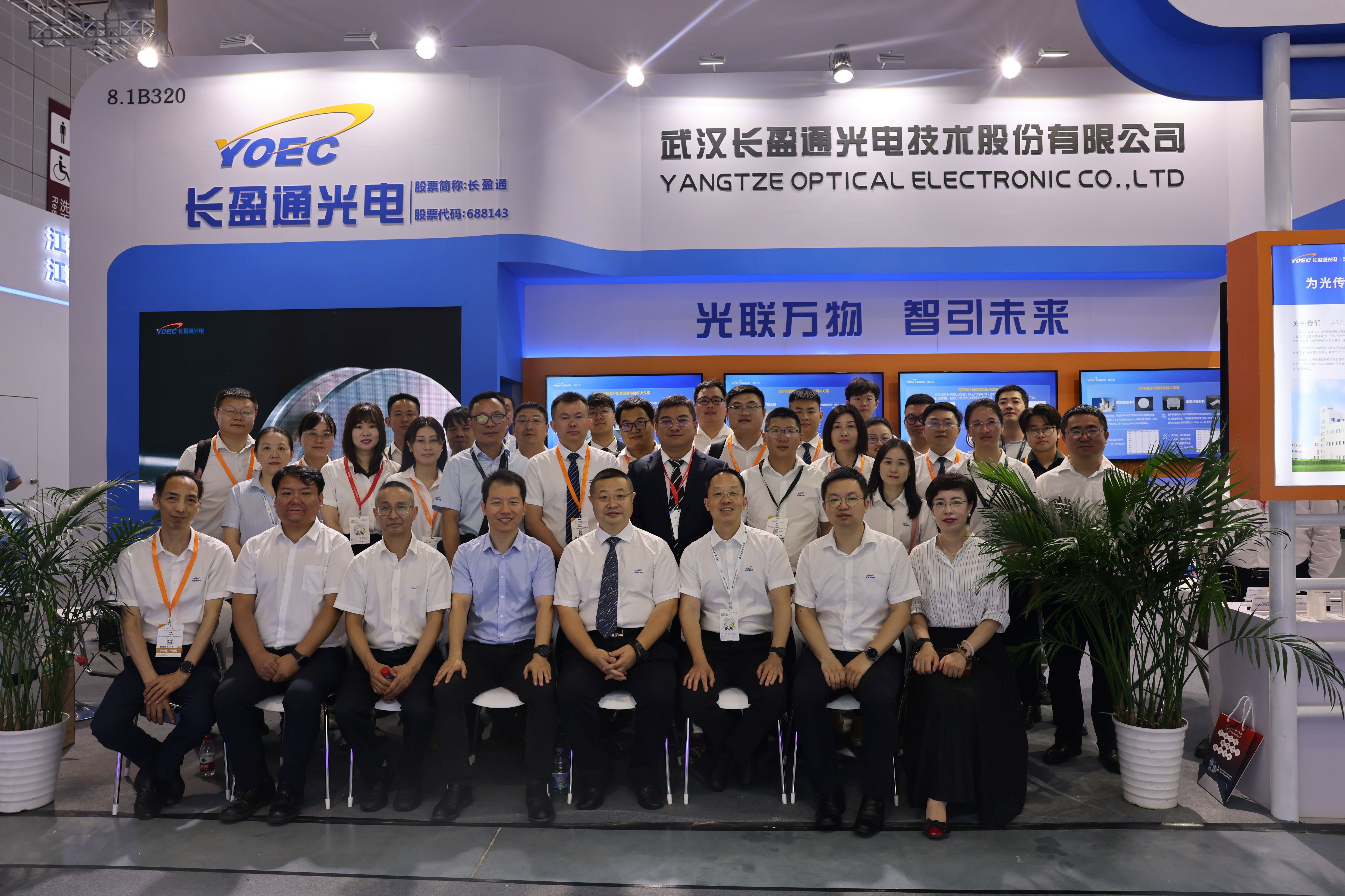 凝心聚力，奋楫扬帆——6776永利集团精彩亮相2023慕尼黑上海光博会