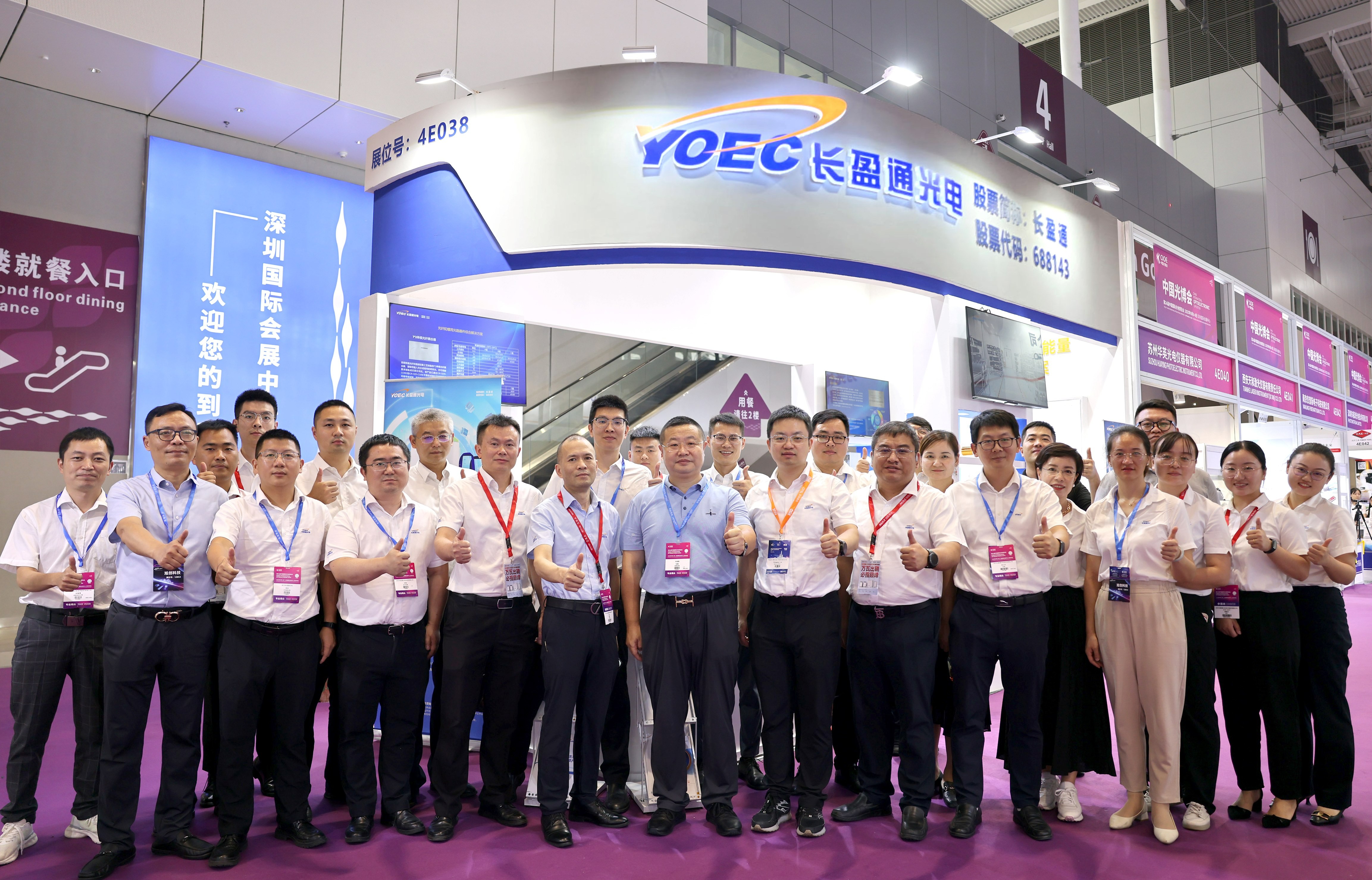 创新未来 光电引领 | 6776永利集团公司精彩亮相CIOE中国光博会