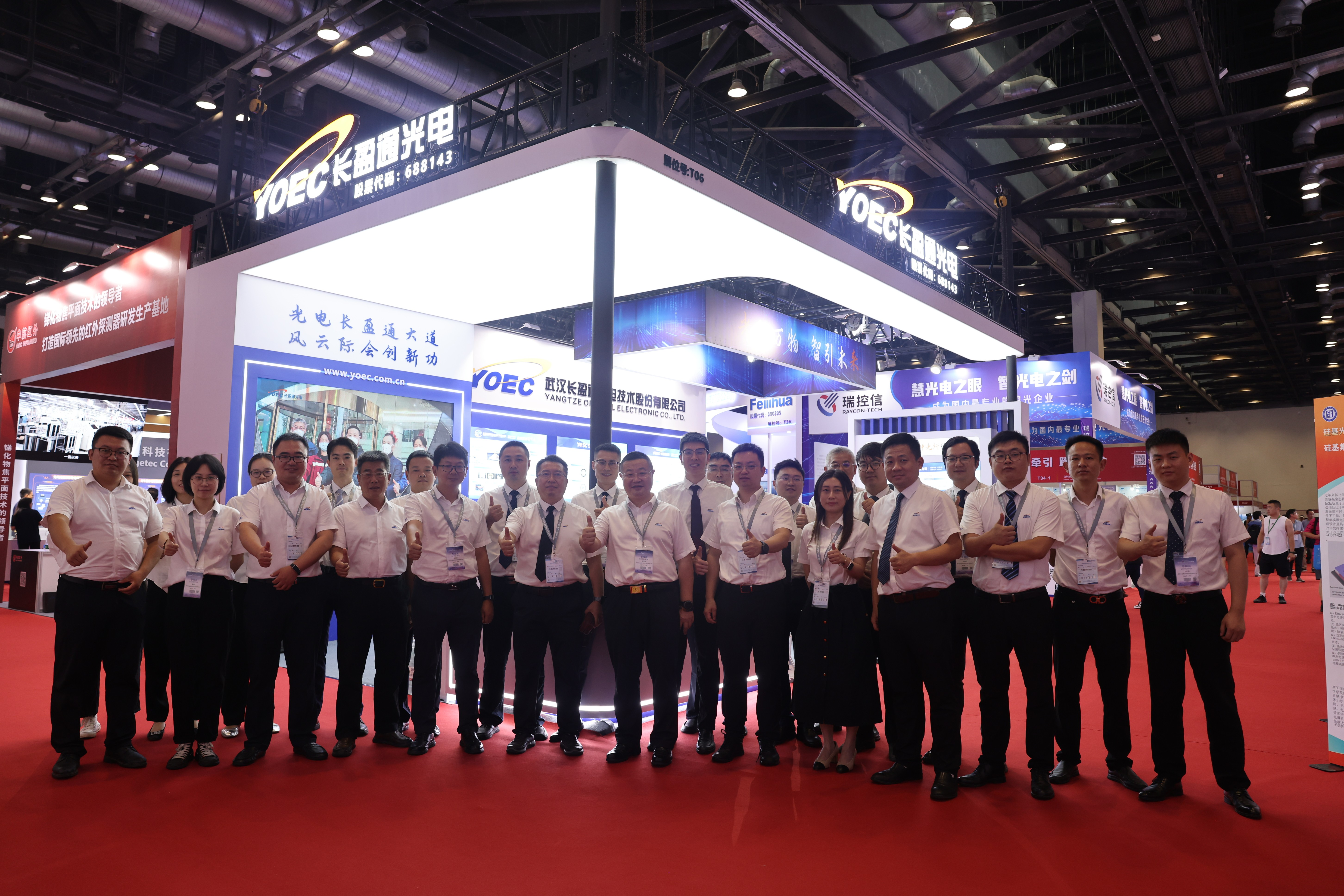 6776永利集团追光前行，精彩亮相第十五届北京光电子产业博览会