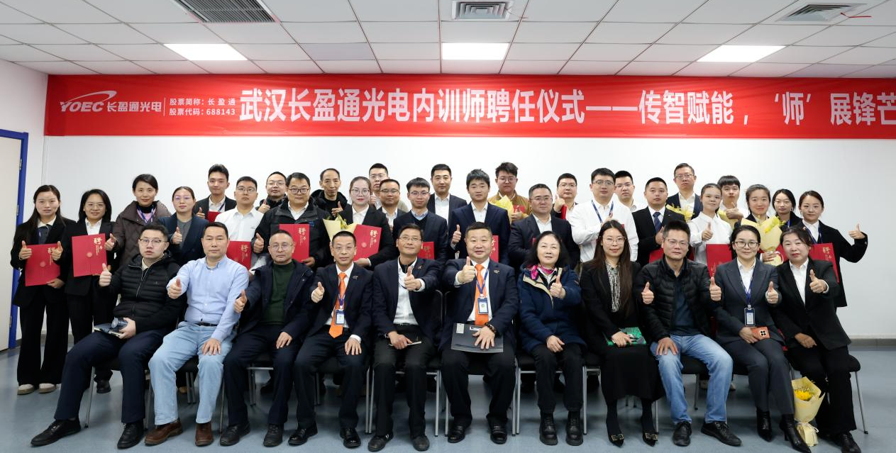 传智赋能，师展锋芒——6776永利集团内训师聘任仪式圆满举行！